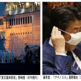 本紙カメラマン撮影の2作品が優秀賞を受賞