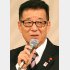 大阪の松井市長、何のために頻繁にそのホテルへ？（Ｃ）日刊ゲンダイ