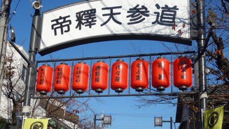 柴又の帝釈天参道“宝くじの聖地”」も売り上げ激減の大打撃