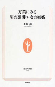 わらべ唄や民衆歌謡: 万葉の歌の流れ (おおもと新書) | 谷戸