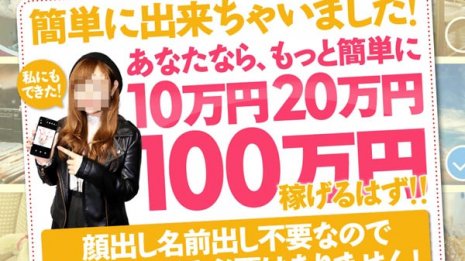「ネットの副業広告」電子書籍無料配布やLINE登録のワナ