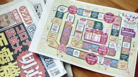 年末年始は新聞を使った“しんぶんちゲーム”で脳が活性化？