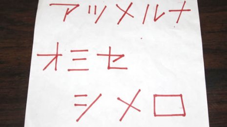 緊急事態宣言でまた…「知人が自粛警察で困ってます!」