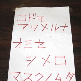 緊急事態宣言でまた…「知人が自粛警察で困ってます！」