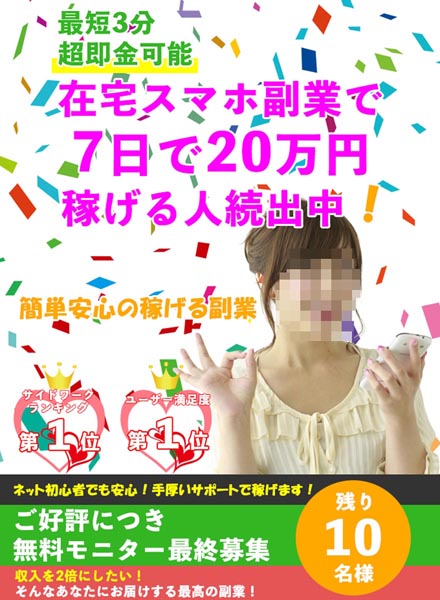 楽に 誰でも 稼げる は在宅ワーク詐欺を疑うべき 日刊ゲンダイdigital