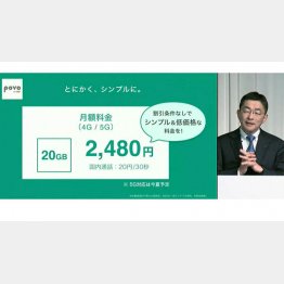 13日、auは新料金を発表（Ｃ）共同通信社