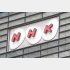 NHK（Ｃ）日刊ゲンダイ