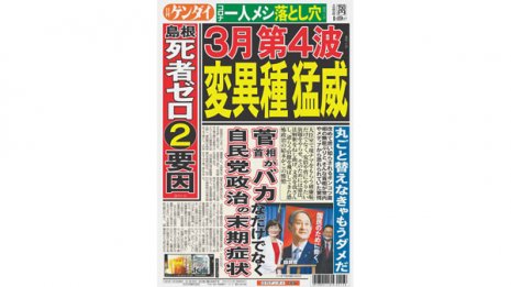 首相が無能だからではすまない 自民党政権の末期症状