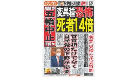 “醜悪の極み”二階幹事長の代表質問 自民党にも鉄槌が必要