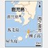 鹿児島県西之表市・馬毛島（Ｃ）共同通信社