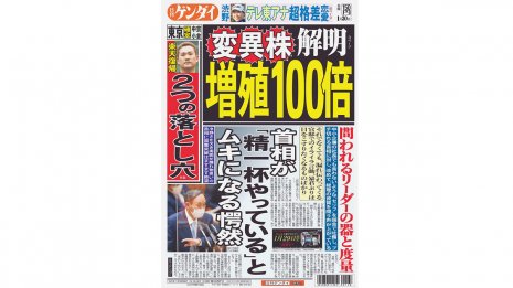問われる度量 首相が“精一杯やっている”とムキになる驚愕 
