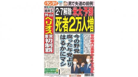 悪夢のような菅政権 腐った与党より野党の方がずっとマシ