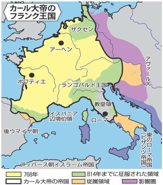 カール大帝のフランク王国（Ｃ）日刊ゲンダイ