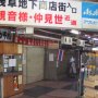 浅草・銀座線直結の地下商店街 香港の雑居ビルを連想する