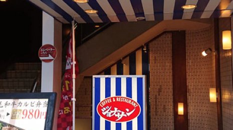 割引価格でお得！外食チェーンのテークアウトがオススメ