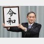 コワモテ菅長男は陽キャ…令和おじさんモノマネが鉄板ネタ