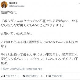 高須院長の弁明 驚くほど愚かな人たちによる愚かな出来事