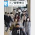 神戸市で変異株が顕著なのは調査を徹底しているから（緊急事態宣言が解除され、マスク姿で歩く通勤客ら＝神戸市）／（Ｃ）共同通信社