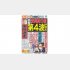 （Ｃ）日刊ゲンダイ