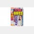 （Ｃ）日刊ゲンダイ