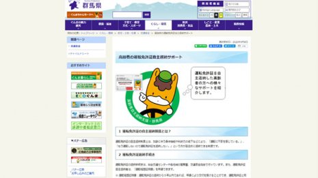 運転免許の自主返納は悲しくない 運賃半額や商品券配布も