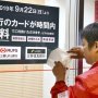 旧三和銀行の遺産 店舗外ATMは“最高の持ち帰り店”に変身