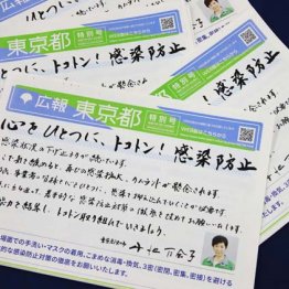 小池知事“檄文パフォーマンス”のア然 元SMAP激励にドヤ顔