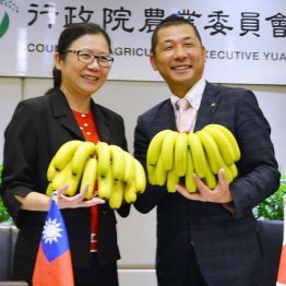 台湾産バナナが基準値6倍の農薬検出で自主回収されていた