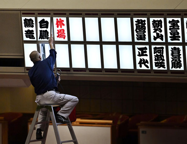 休場力士を知らせる電光掲示板に白鵬の名を移し替える日本相撲協会の職員（Ｃ）共同通信社