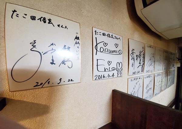 一番左が川島の色紙（Ｃ）日刊ゲンダイ