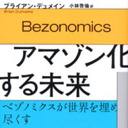 老いるほど血管が強くなる健康法 南和友著 日刊ゲンダイdigital