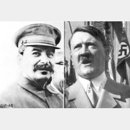 ヒトラー（右）とスターリンはともに戦争の「呼び役」と言われる（Ｃ）DPA／共同イメージズ