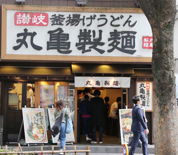 丸亀製麺は一部商品を値上げ（Ｃ）日刊ゲンダイ