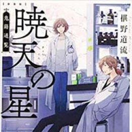 3ページ目 文庫で読む 医療小説 日刊ゲンダイdigital