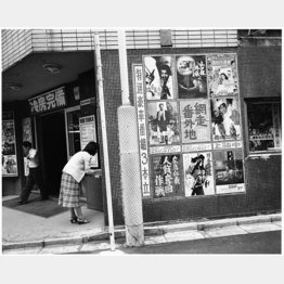 「新宿昭和館」（「施設東京繁盛記」より＝1983年撮影）／（提供写真）
