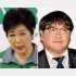 小池百合子都知事（左）とタレントのカンニング竹山（Ｃ）日刊ゲンダイ