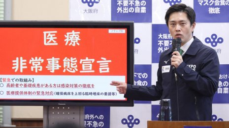 吉村知事がTV行脚で自己弁護 コールセンターに抗議殺到！