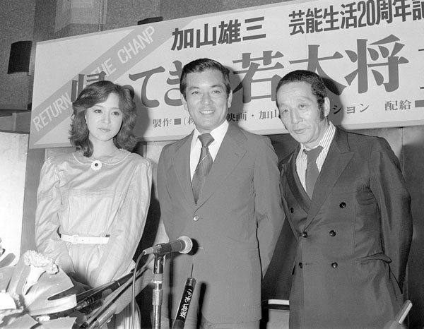 映画「帰ってきた若大将」製作発表（1980年9月）写真左から坂口良子さん、加山雄三さん、田中邦衛さん（Ｃ）共同通信社