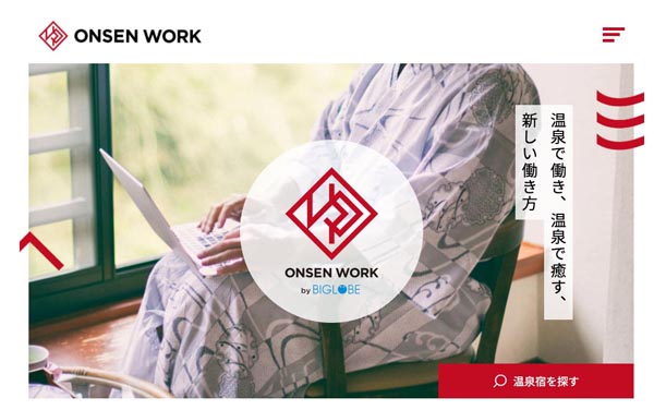 「ONSEN WORK」HP