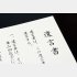相続が「争続」にならないように…