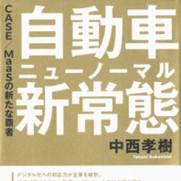 拾われた男 松尾諭著 日刊ゲンダイdigital