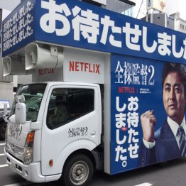 「全裸監督2」山田孝之は応酬話法炸裂！村西とおるが前作以上に乗り移っている