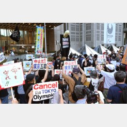 中止デモには450人参加（東京都庁前、昨23日）／（Ｃ）日刊ゲンダイ