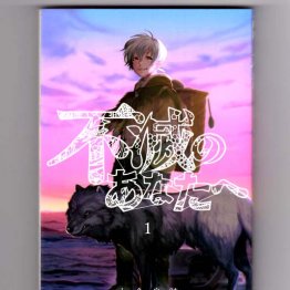 NHK Eテレのアニメ「不滅のあなたへ」が描く哲学的な世界観とは