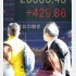 顧客の高齢化という大きなカベ…（Ｃ）日刊ゲンダイ