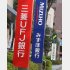 （Ｃ）日刊ゲンダイ