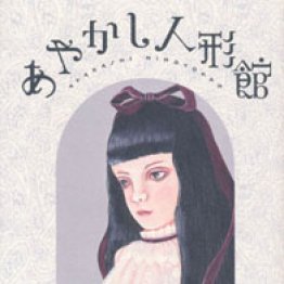 ばあさんは１５歳 阿川佐和子著 日刊ゲンダイdigital