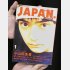 小山田圭吾氏がいじめを告白した記事を掲載した音楽誌「ロッキング・オン・ジャパン」／（Ｃ）共同通信社