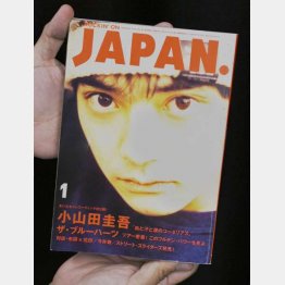小山田圭吾がいじめを告白した記事を掲載した、1994年1月発行の音楽誌「ロッキング・オン・ジャパン」（Ｃ）共同通信社
