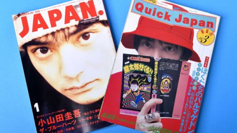 精神的腐敗、凋落の象徴…小山田圭吾はむしろ五輪に適任だった